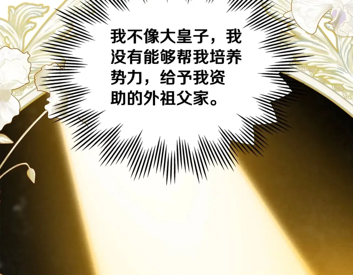 第115话 我需要钱 第191页