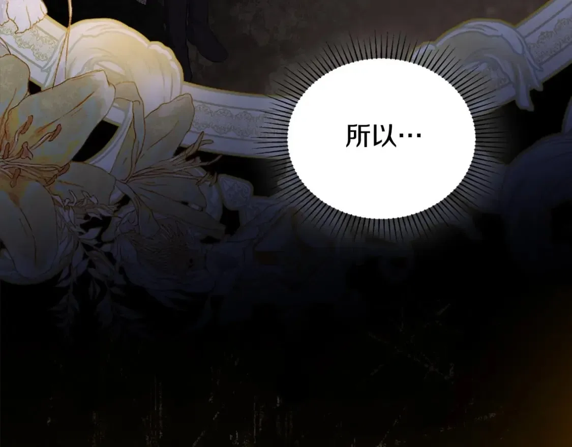 第115话 我需要钱 第194页