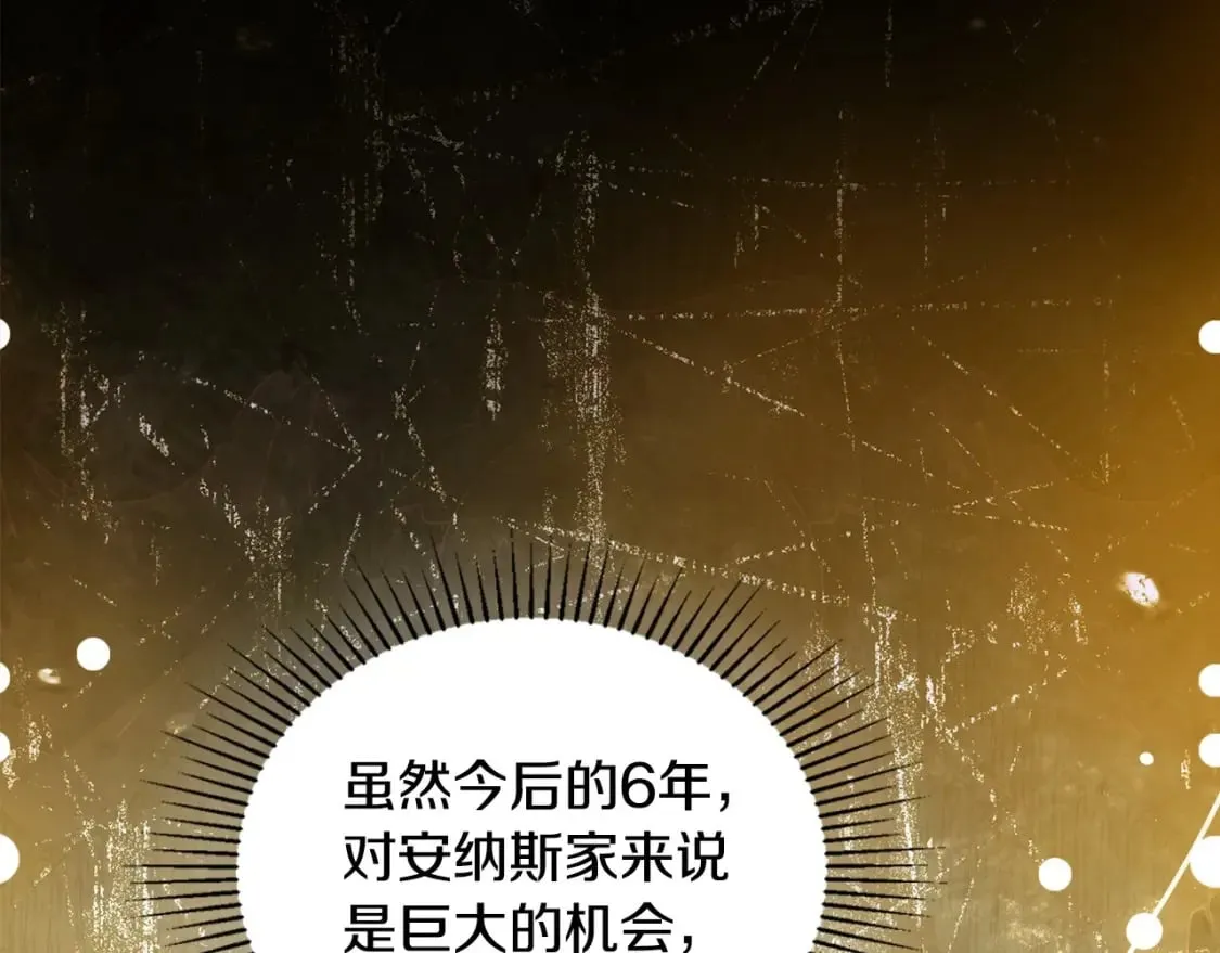 第115话 我需要钱 第195页