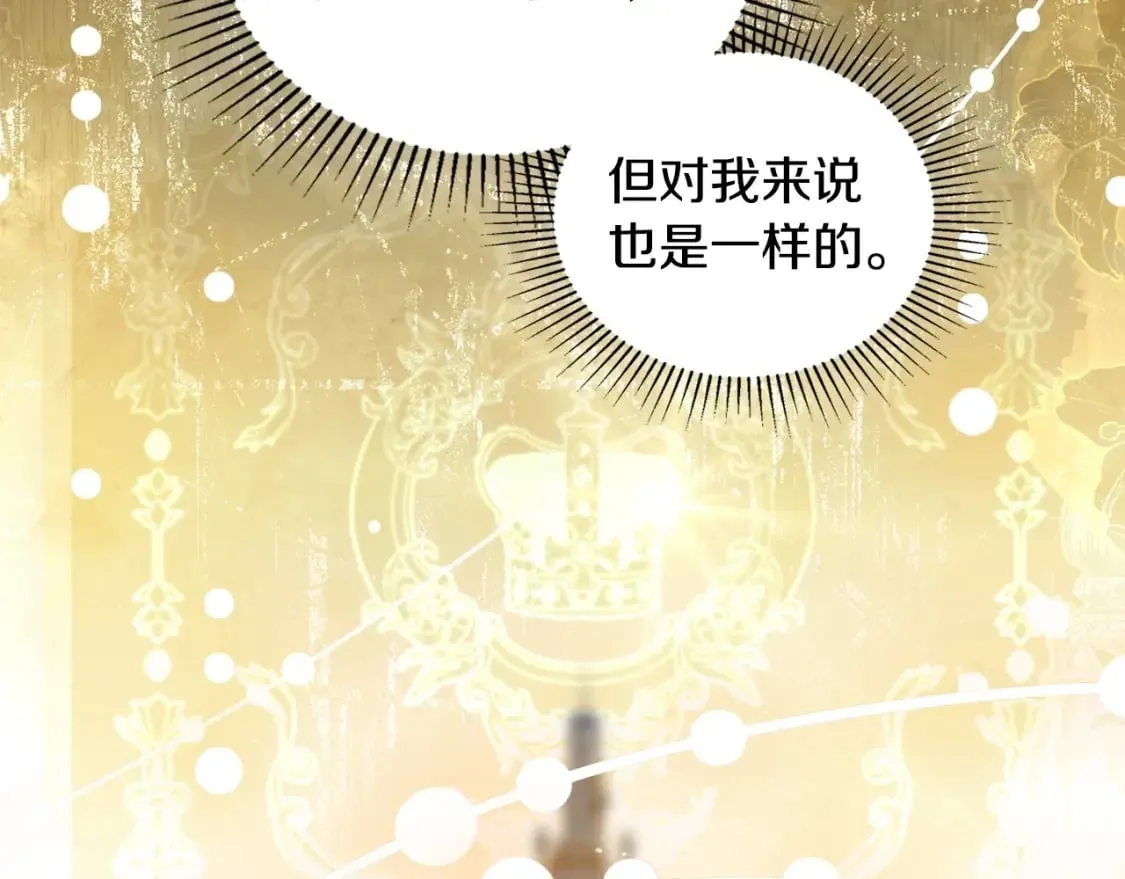 第115话 我需要钱 第196页