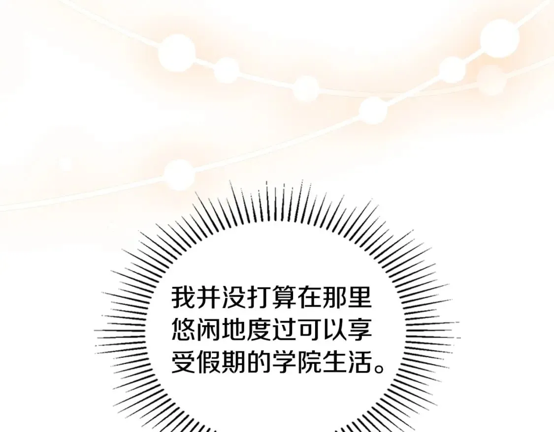 第115话 我需要钱 第199页