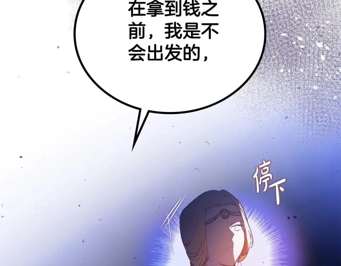 第115话 我需要钱 第206页