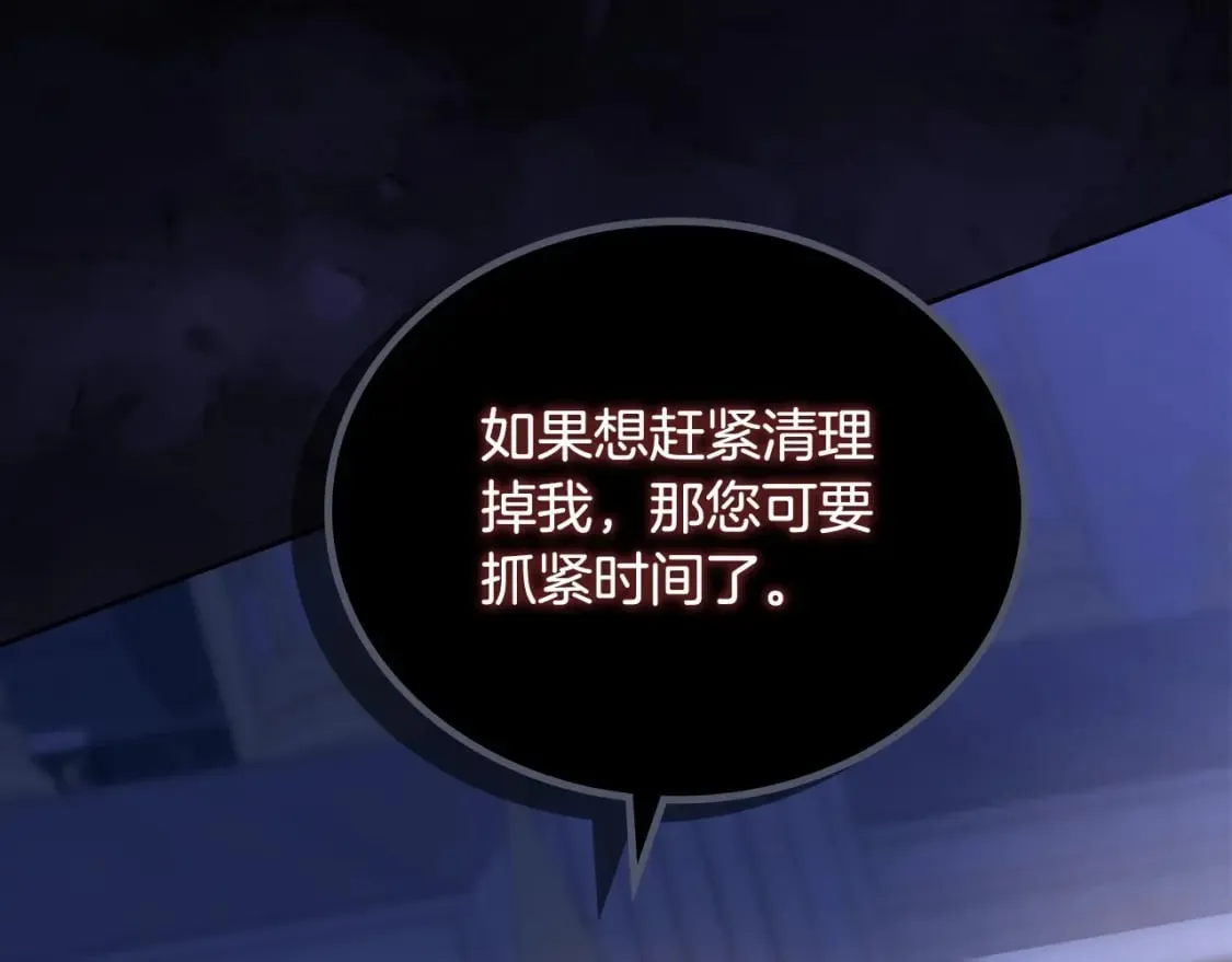 第115话 我需要钱 第210页