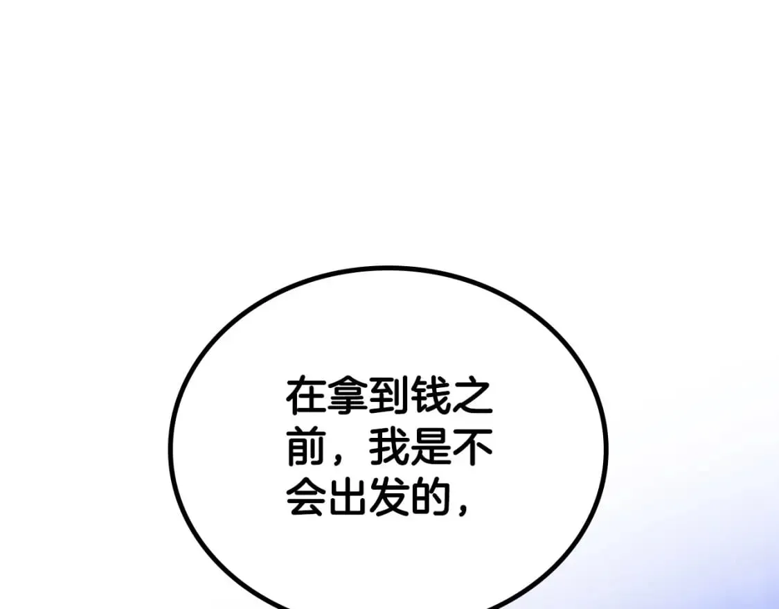 第116话 送礼物的人比收礼物的还开心呢 第1页