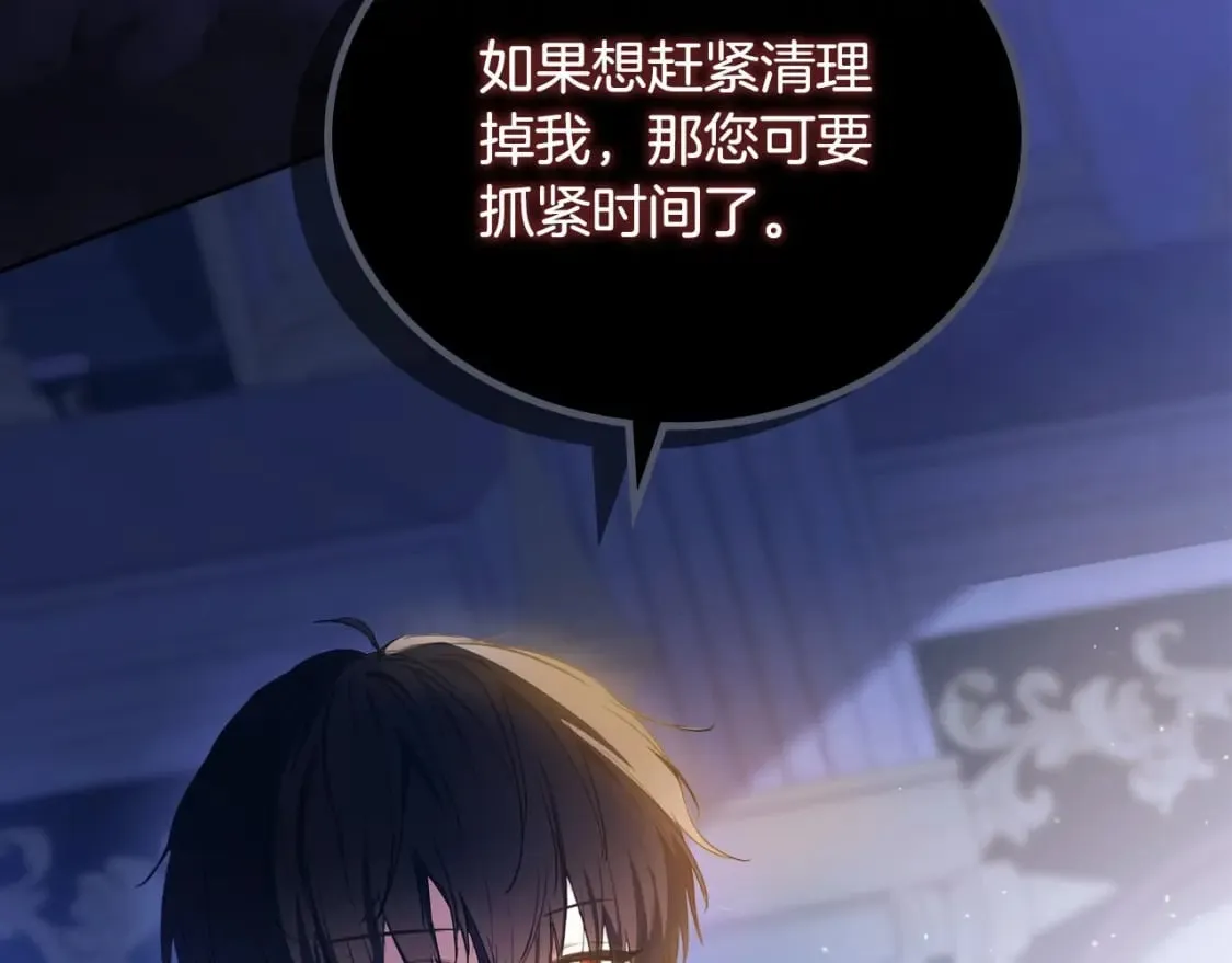 第116话 送礼物的人比收礼物的还开心呢 第6页