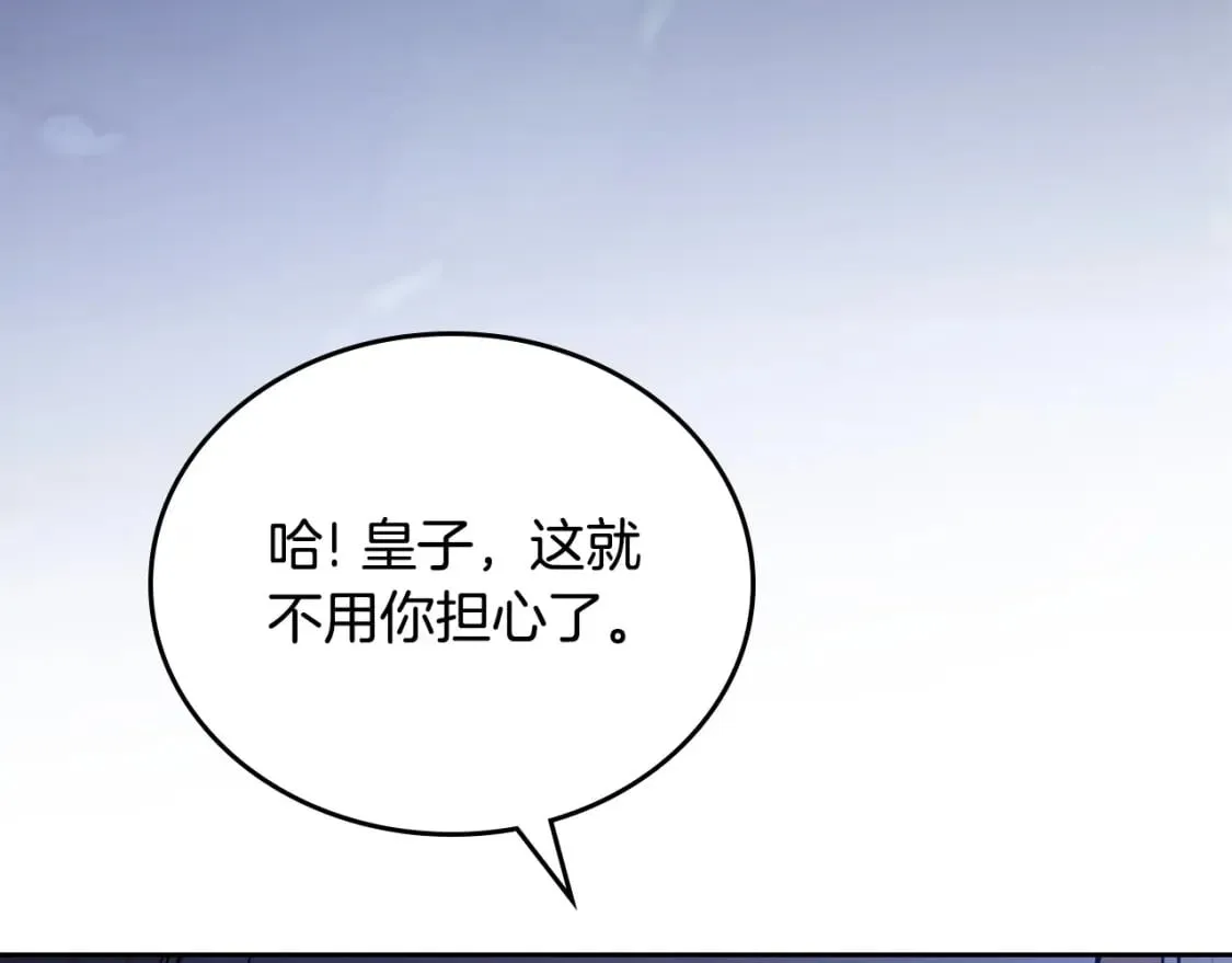 第116话 送礼物的人比收礼物的还开心呢 第9页