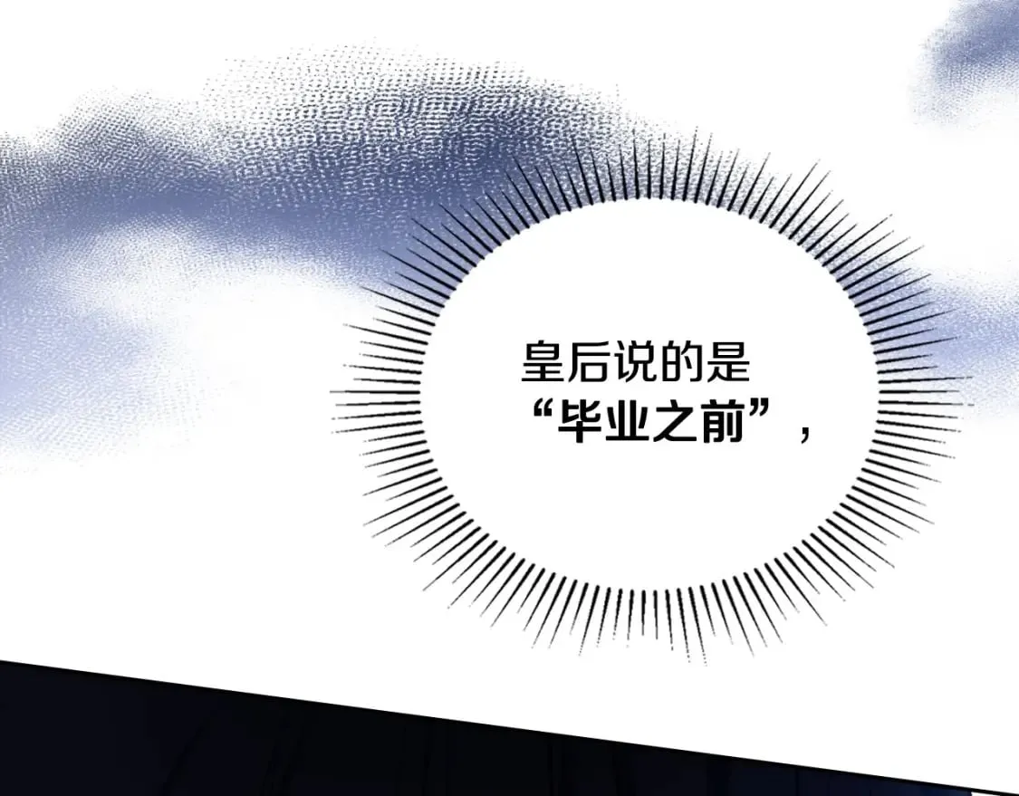 第116话 送礼物的人比收礼物的还开心呢 第13页