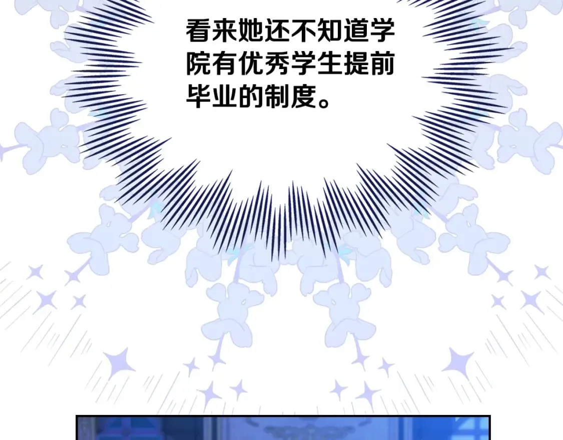 第116话 送礼物的人比收礼物的还开心呢 第16页