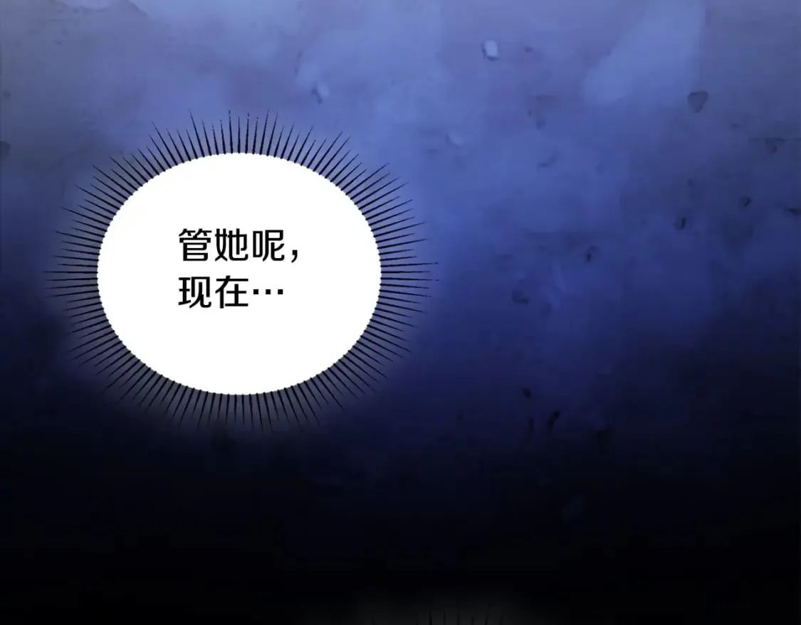 第116话 送礼物的人比收礼物的还开心呢 第19页