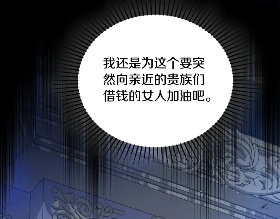 第116话 送礼物的人比收礼物的还开心呢 第20页