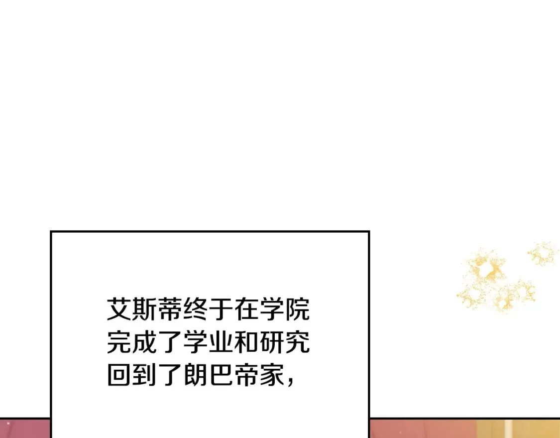 第116话 送礼物的人比收礼物的还开心呢 第34页