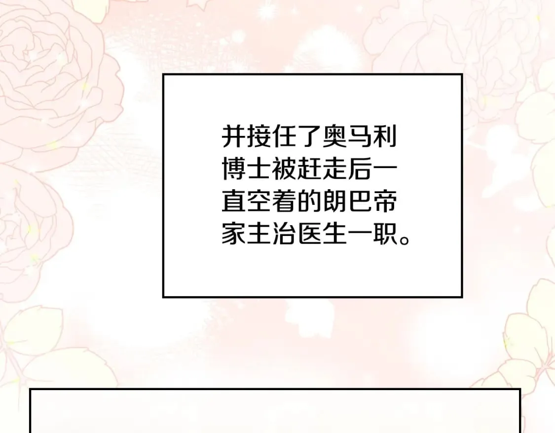 第116话 送礼物的人比收礼物的还开心呢 第37页