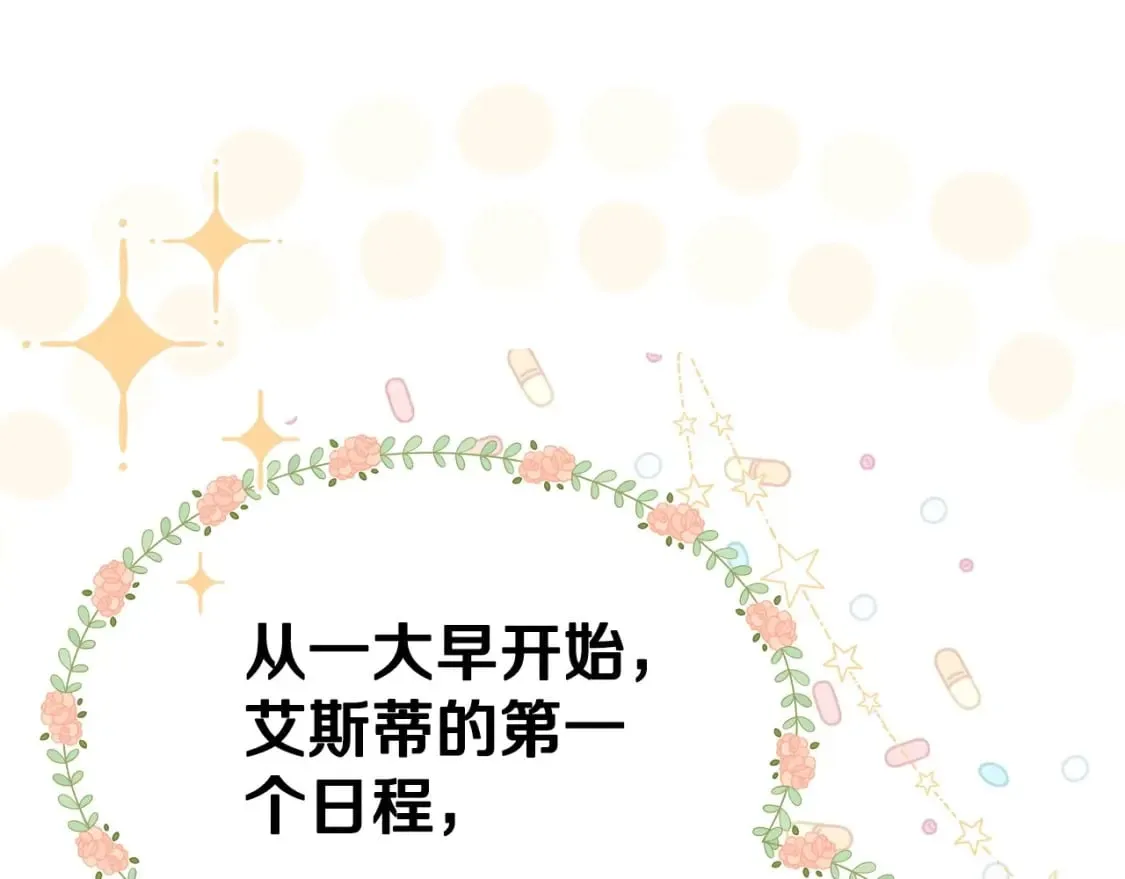 第116话 送礼物的人比收礼物的还开心呢 第40页