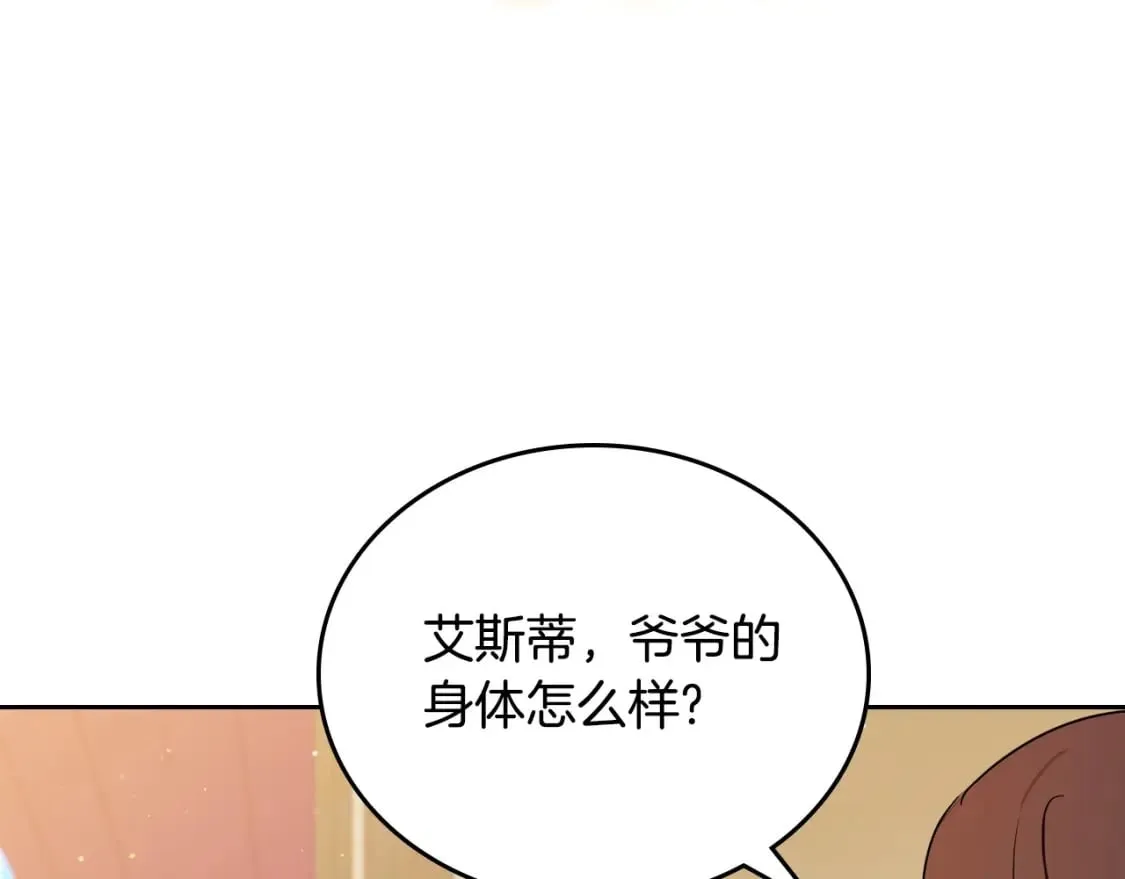 第116话 送礼物的人比收礼物的还开心呢 第42页