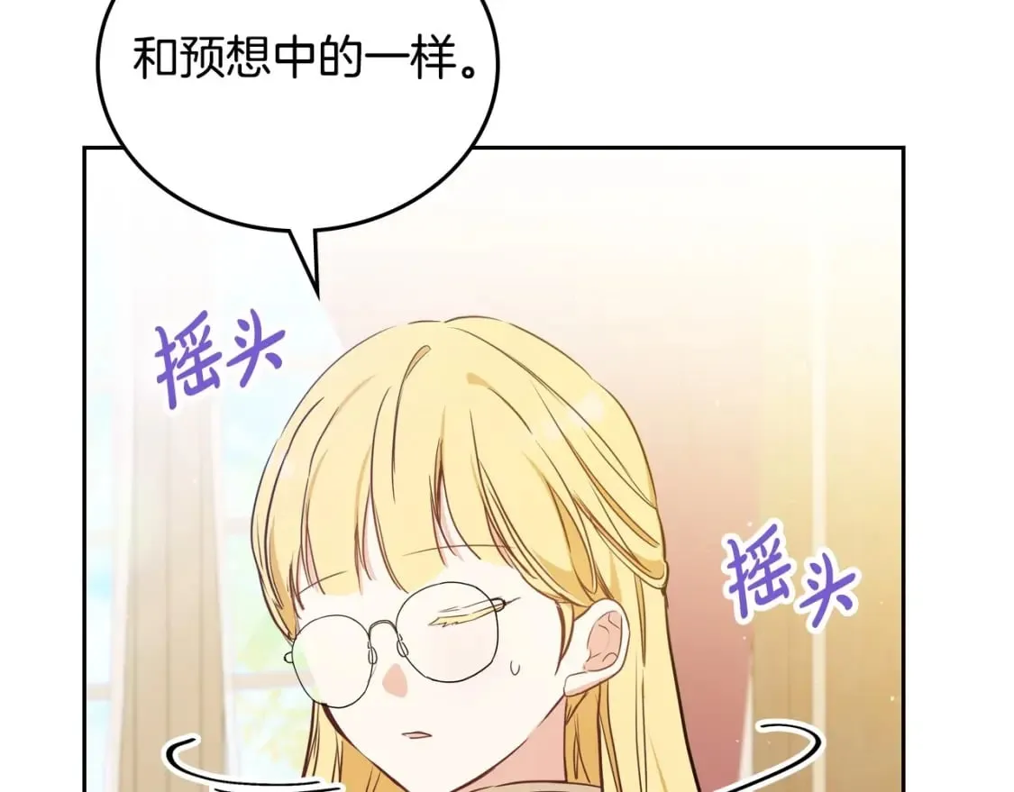 第116话 送礼物的人比收礼物的还开心呢 第45页