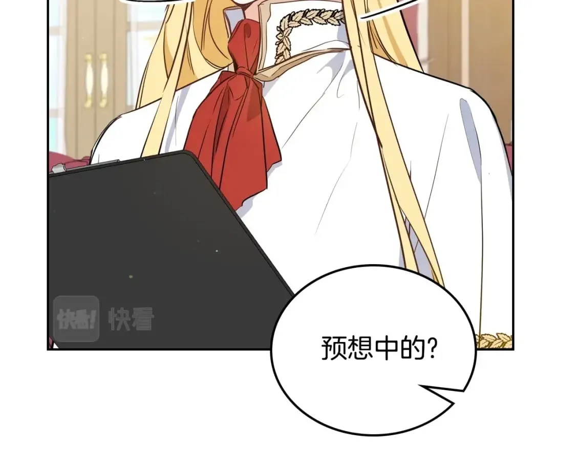 第116话 送礼物的人比收礼物的还开心呢 第46页