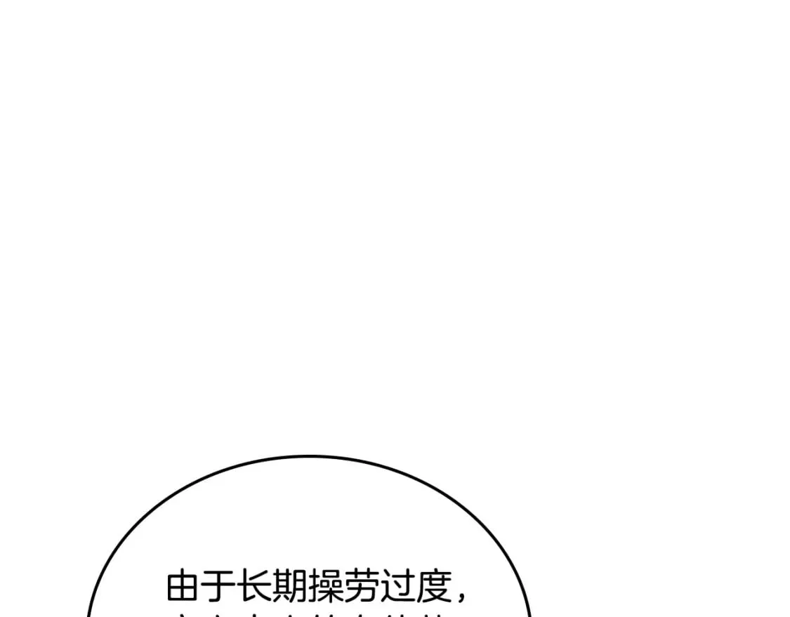 第116话 送礼物的人比收礼物的还开心呢 第47页