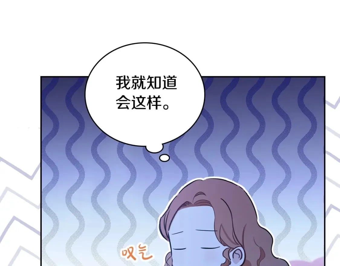第116话 送礼物的人比收礼物的还开心呢 第51页