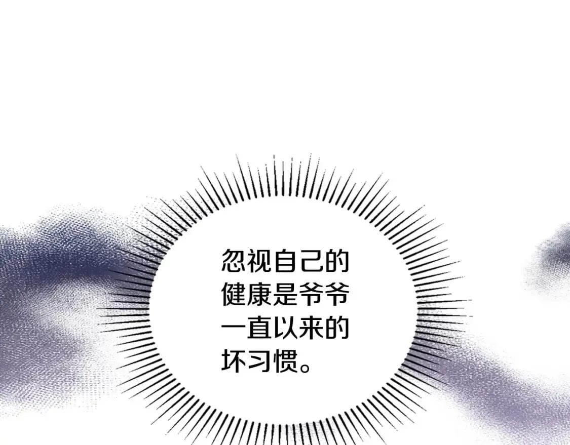 第116话 送礼物的人比收礼物的还开心呢 第53页
