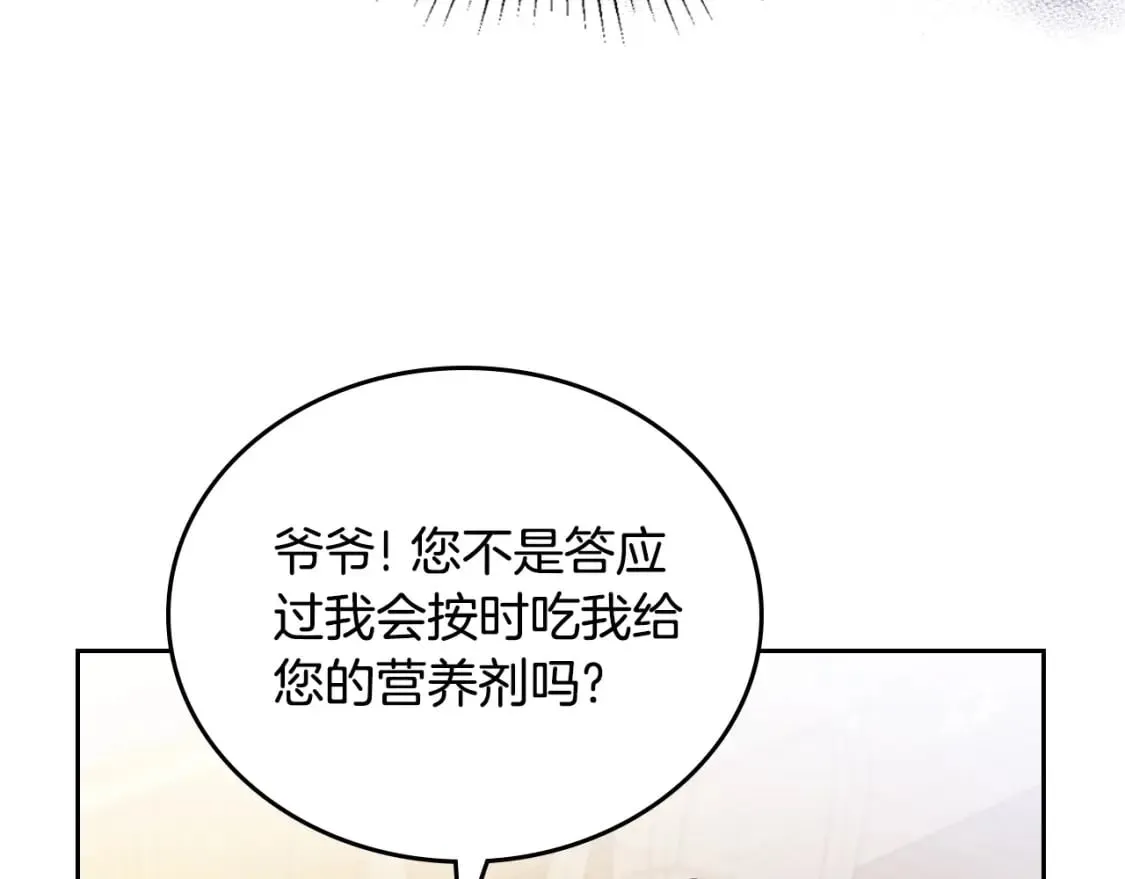 第116话 送礼物的人比收礼物的还开心呢 第54页