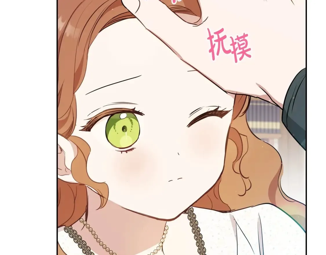第116话 送礼物的人比收礼物的还开心呢 第58页