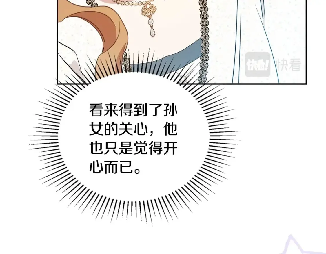 第116话 送礼物的人比收礼物的还开心呢 第59页