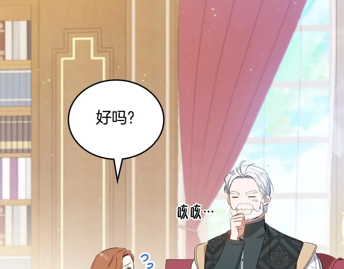 第116话 送礼物的人比收礼物的还开心呢 第63页