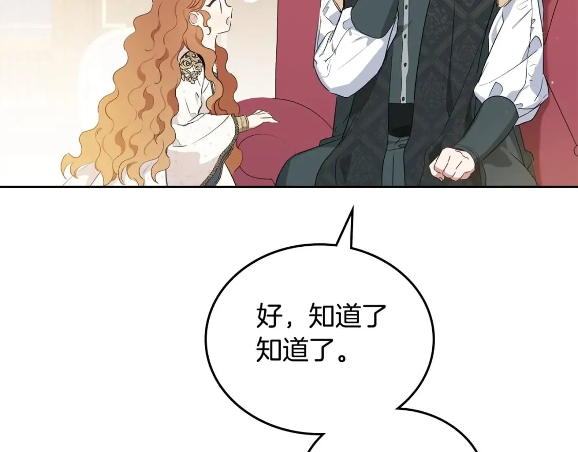 第116话 送礼物的人比收礼物的还开心呢 第64页