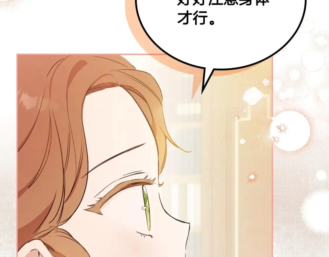 第116话 送礼物的人比收礼物的还开心呢 第67页