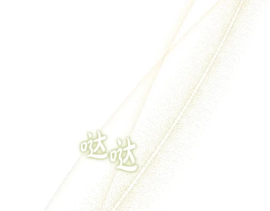 第116话 送礼物的人比收礼物的还开心呢 第76页