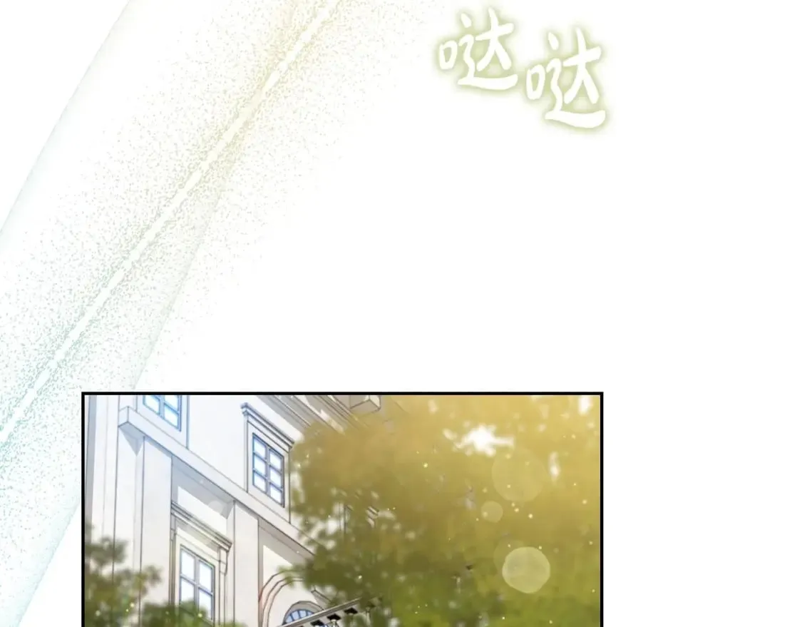 第116话 送礼物的人比收礼物的还开心呢 第77页
