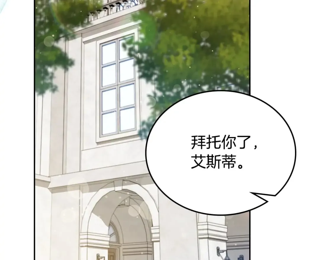 第116话 送礼物的人比收礼物的还开心呢 第78页