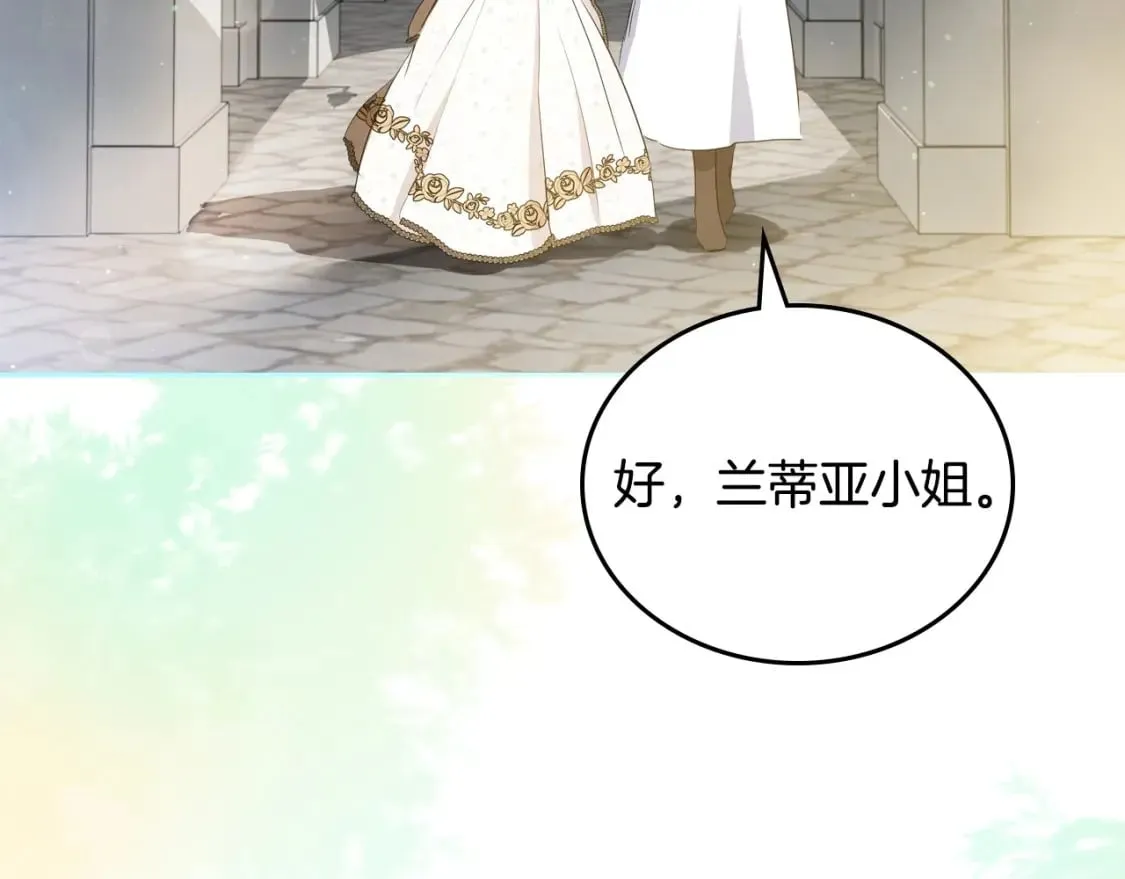 第116话 送礼物的人比收礼物的还开心呢 第82页