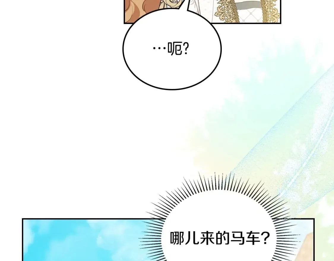 第116话 送礼物的人比收礼物的还开心呢 第84页