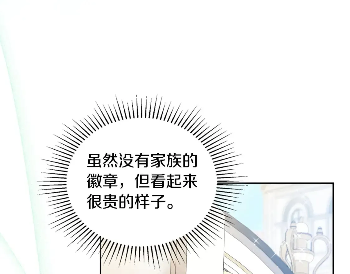第116话 送礼物的人比收礼物的还开心呢 第87页