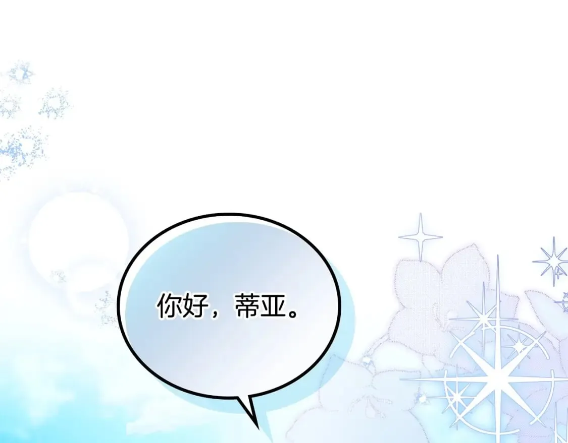 第116话 送礼物的人比收礼物的还开心呢 第92页