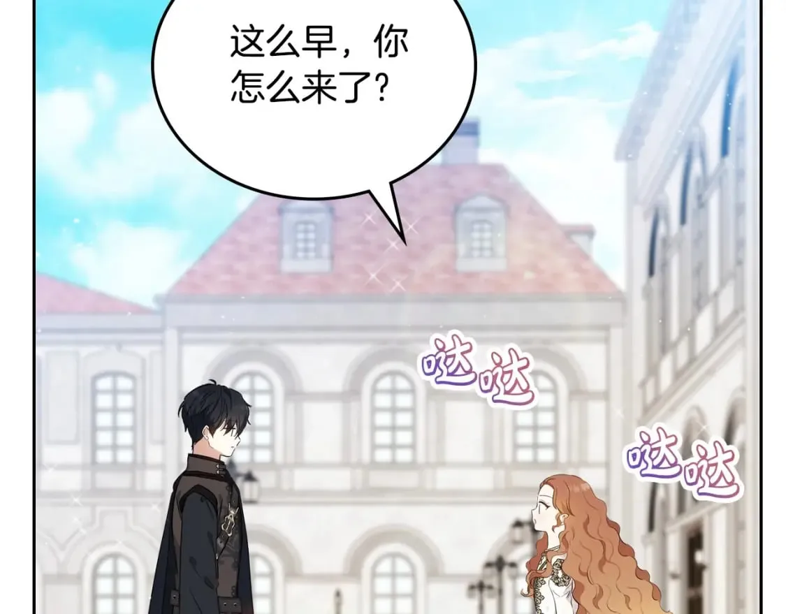 第116话 送礼物的人比收礼物的还开心呢 第96页