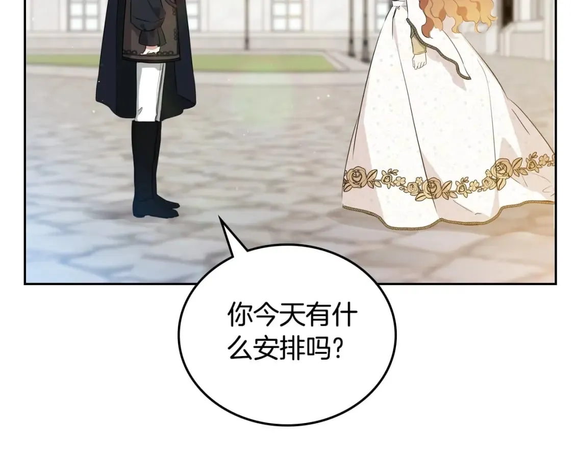 第116话 送礼物的人比收礼物的还开心呢 第97页
