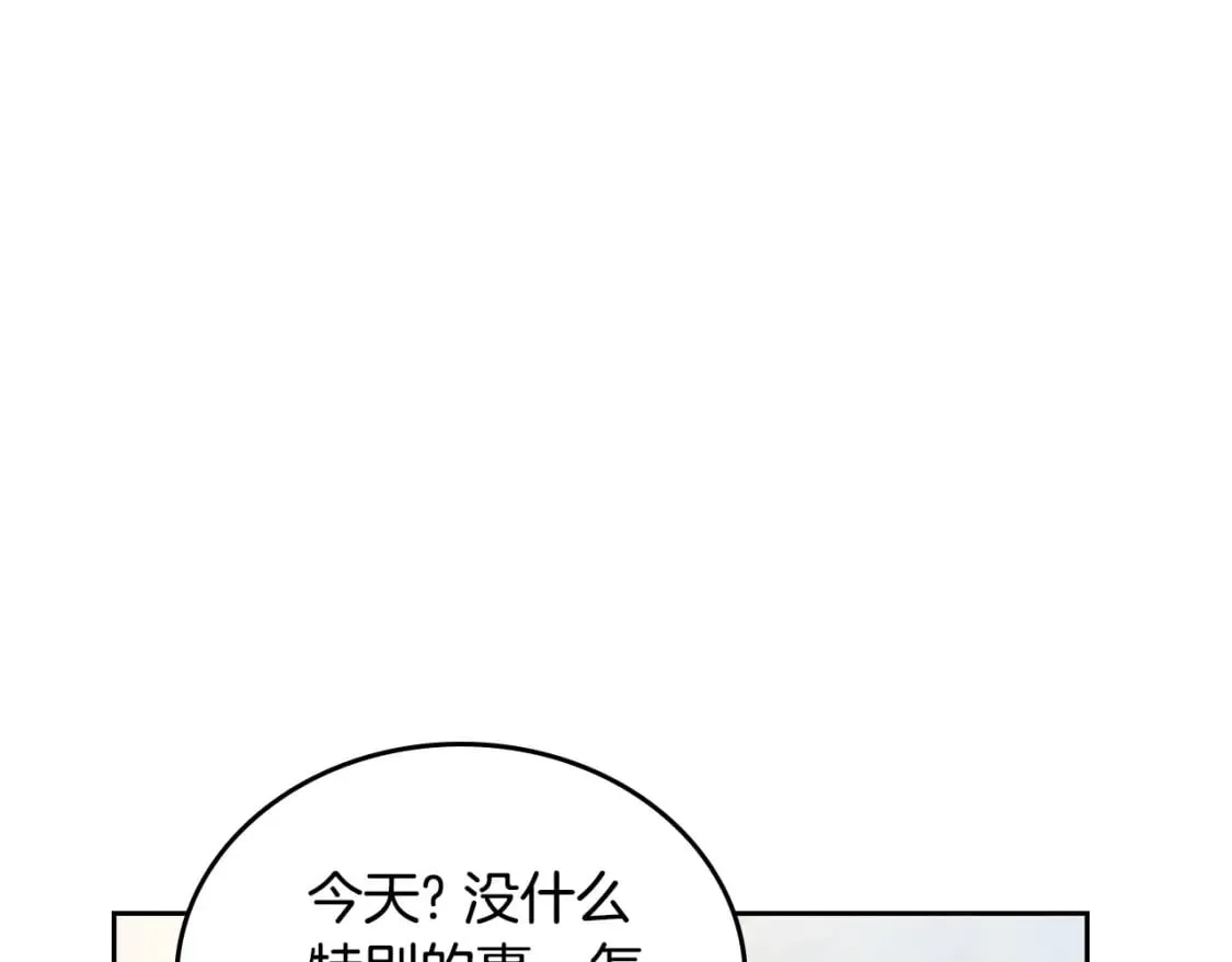 第116话 送礼物的人比收礼物的还开心呢 第98页