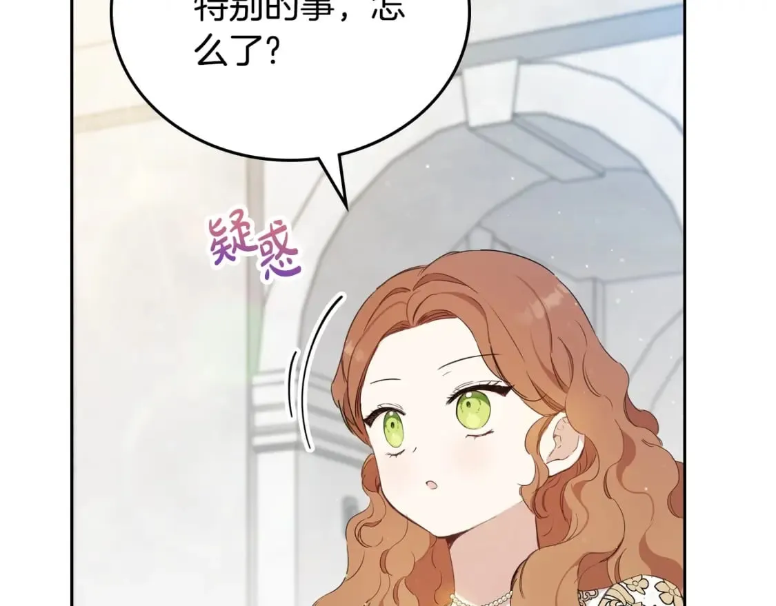 第116话 送礼物的人比收礼物的还开心呢 第99页