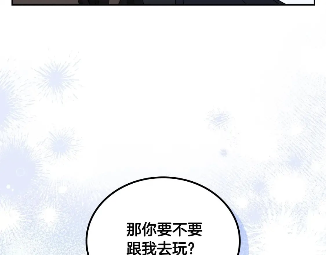 第116话 送礼物的人比收礼物的还开心呢 第103页