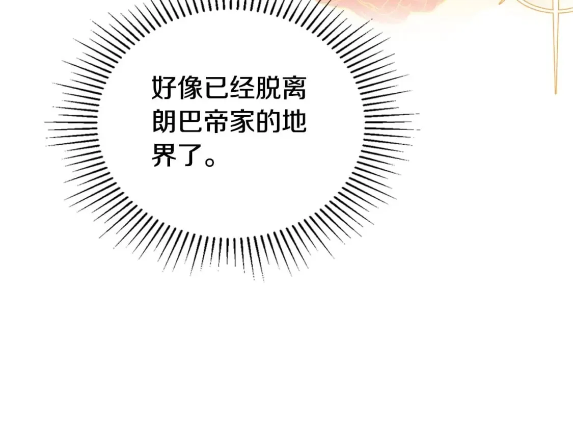 第116话 送礼物的人比收礼物的还开心呢 第109页
