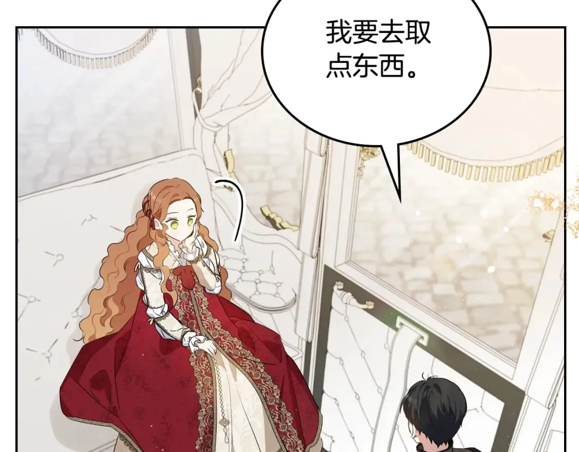 第116话 送礼物的人比收礼物的还开心呢 第111页
