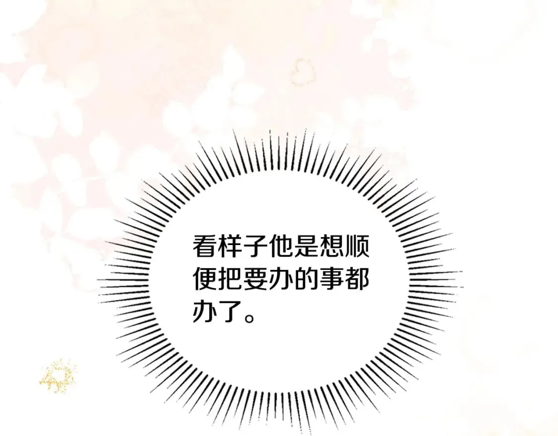 第116话 送礼物的人比收礼物的还开心呢 第114页