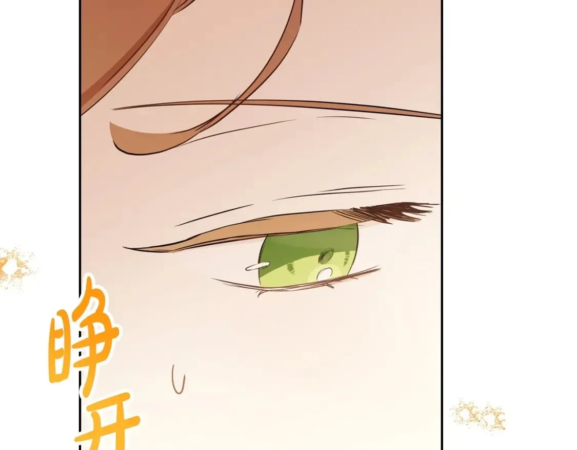 第116话 送礼物的人比收礼物的还开心呢 第119页