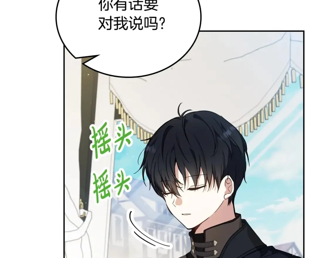 第116话 送礼物的人比收礼物的还开心呢 第124页