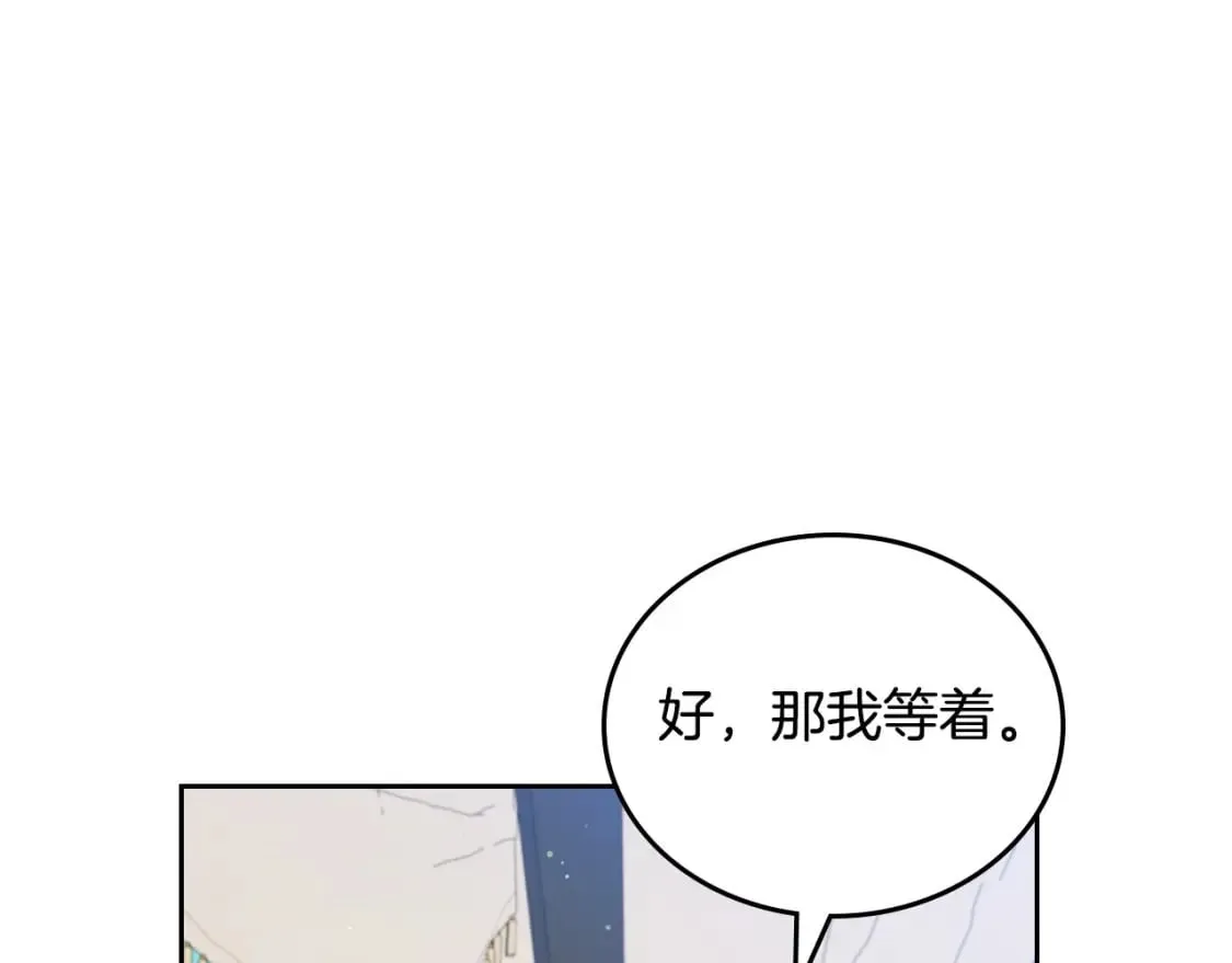 第116话 送礼物的人比收礼物的还开心呢 第126页