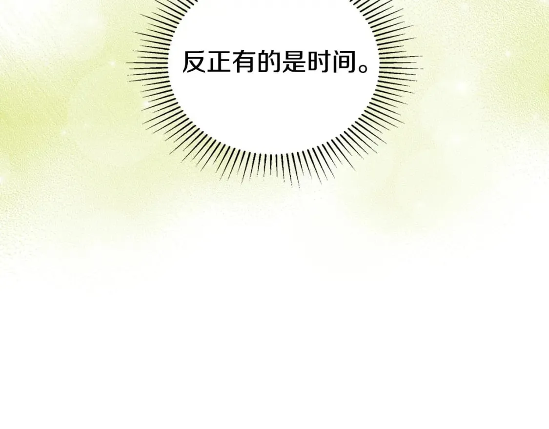 第116话 送礼物的人比收礼物的还开心呢 第129页