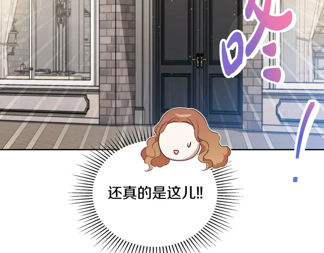 第116话 送礼物的人比收礼物的还开心呢 第141页