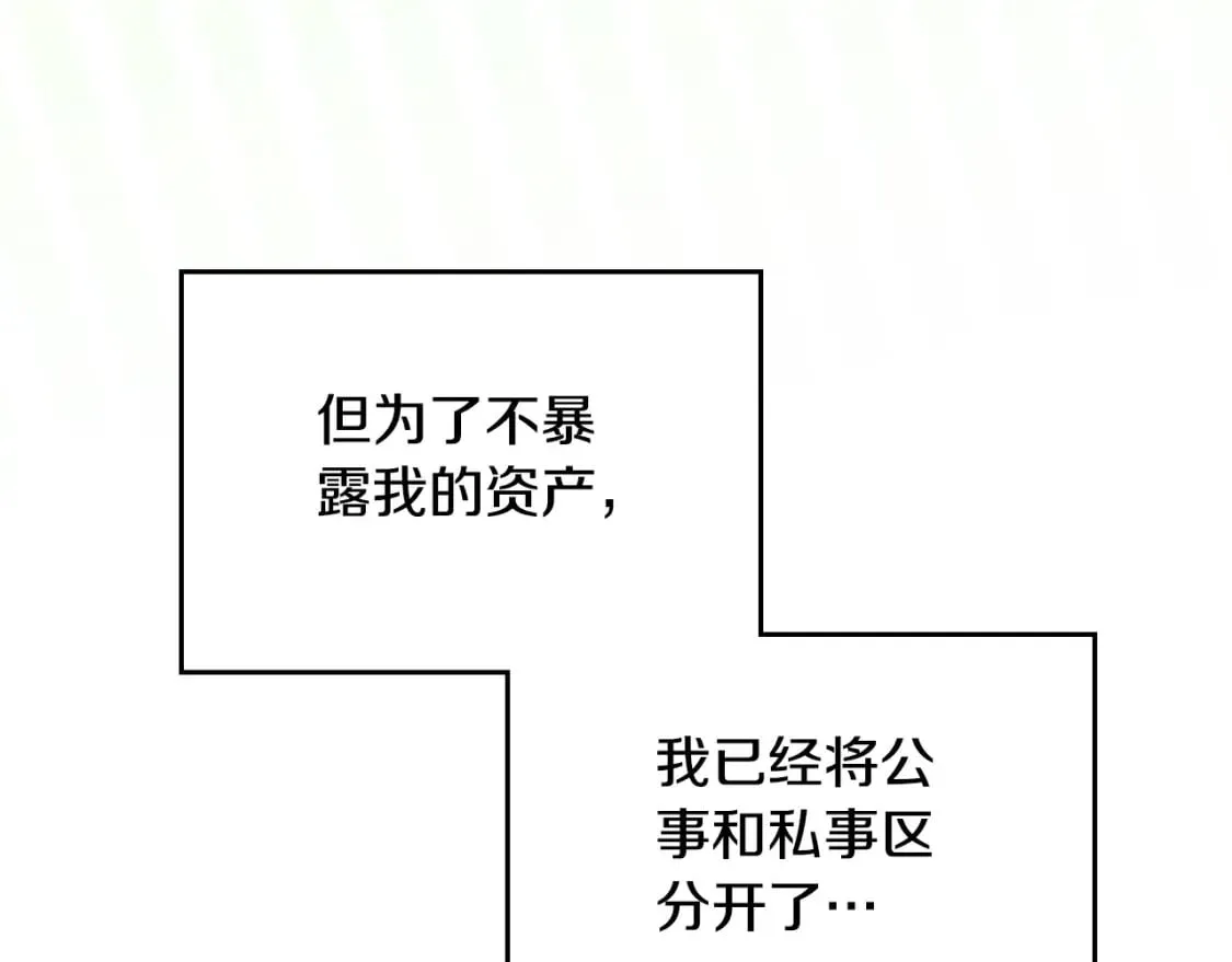 第116话 送礼物的人比收礼物的还开心呢 第147页